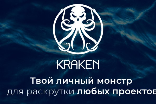 Пользователь не найден kraken